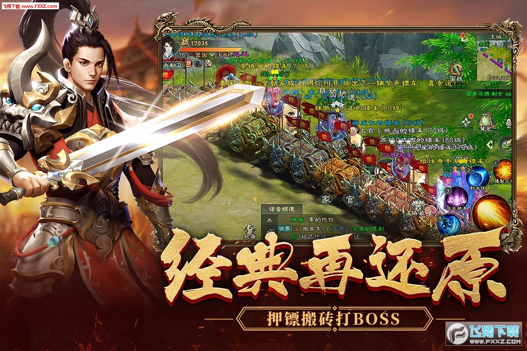 征途绿色版折扣版(图3)