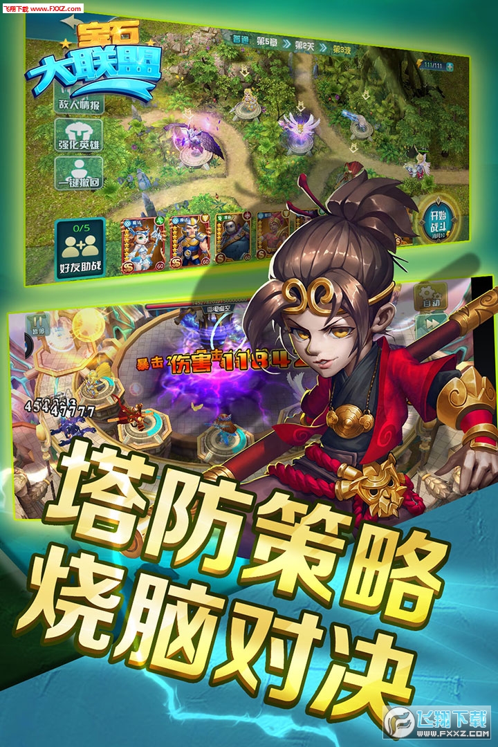 宝石大联盟变态版(图2)
