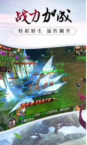 战仙传缥缈仙界变态版(图3)