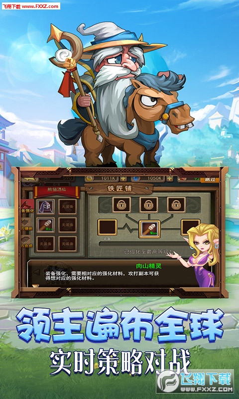 神迹大陆满v无限版(图3)