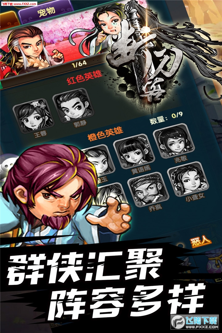 断刀客手游(图3)