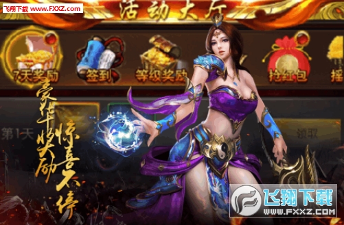醉红楼BT礼包版(图3)