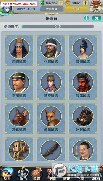 无限世界手游(图4)