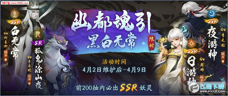 神都夜行录黑白无常官方版(图3)