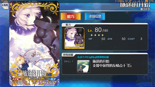 命运冠位指定九游版(图1)