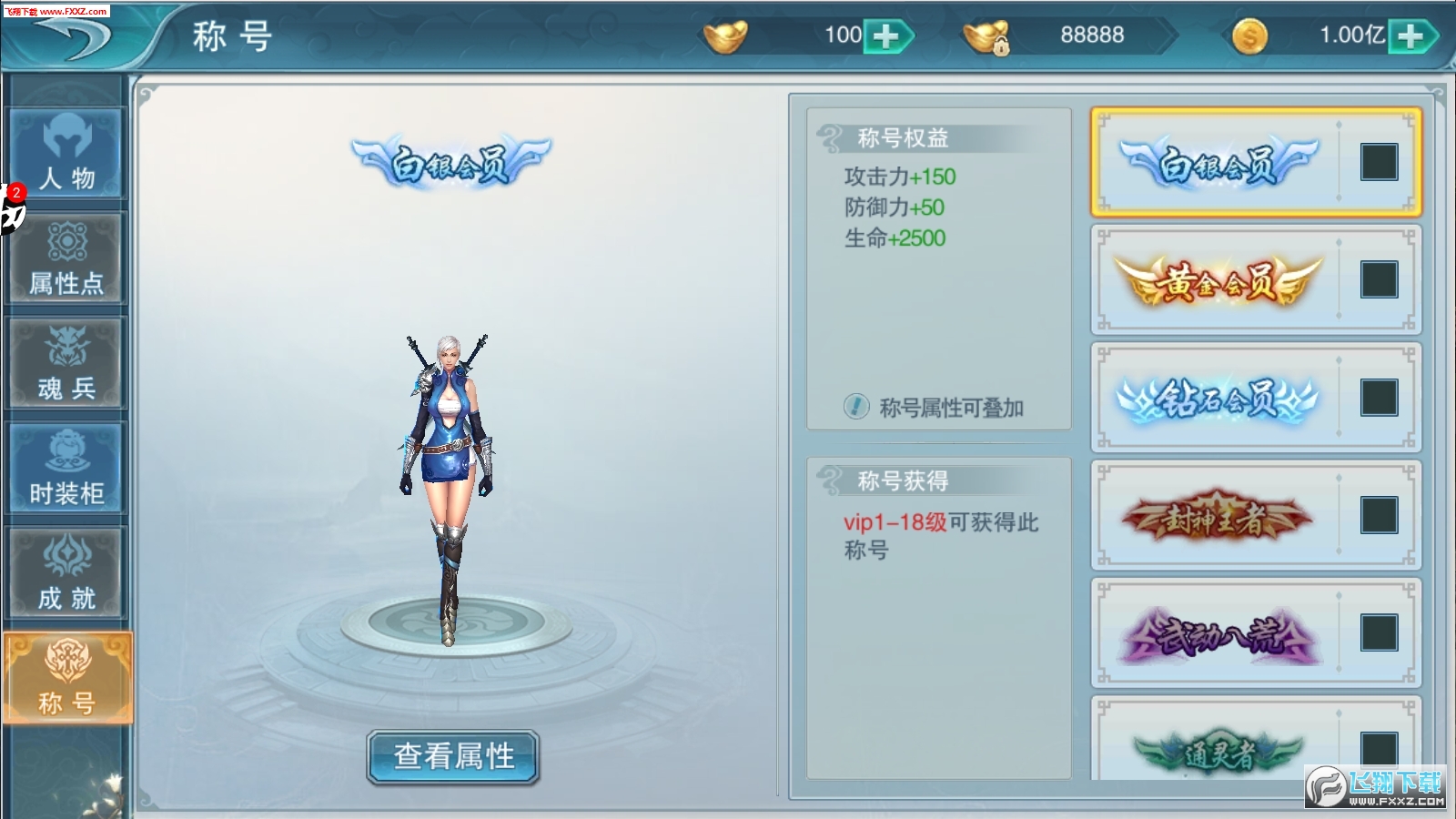 魂器蓝银皇满v版(图1)