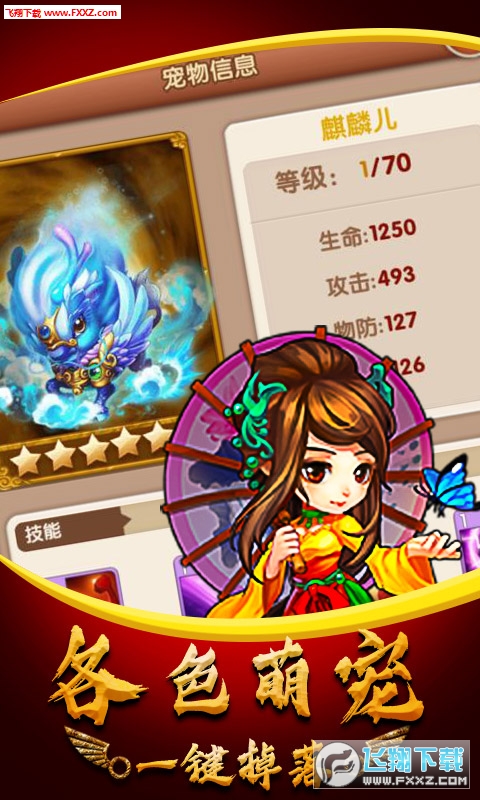 逆剑决手游(图2)