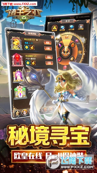 诸王之刃特别版九游(图4)