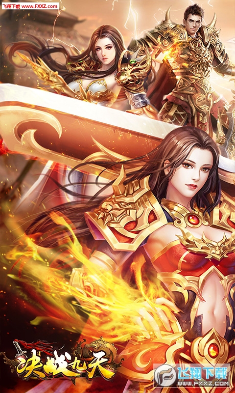 决战九天h5手游(图4)