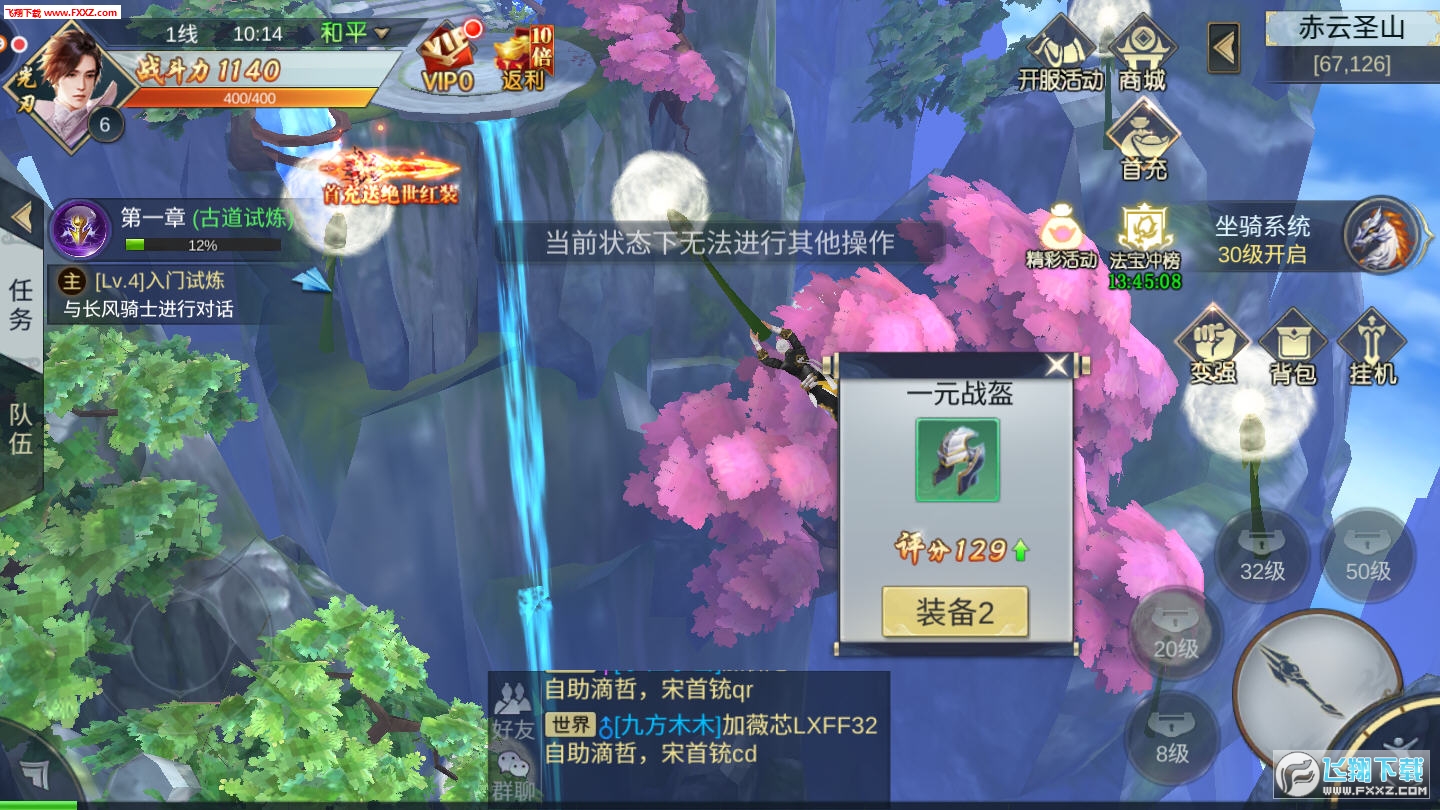 魔幻之境官方版(图1)
