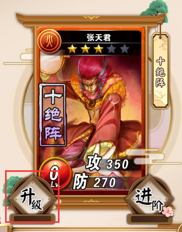 富甲封神传九游客户端(图3)