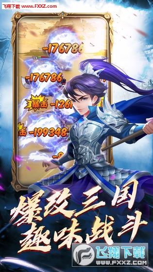 战神录手游官方版(图2)