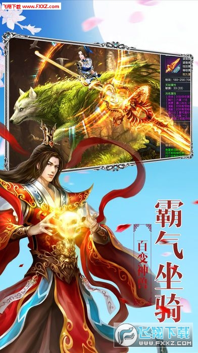 风华诀变态版(图1)