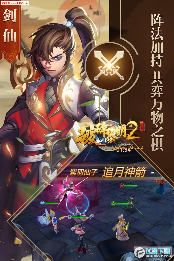 破碎黎明2礼包版(图1)