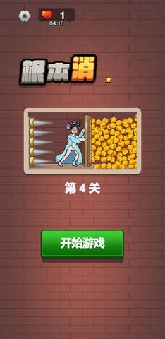 根本消不完(图1)