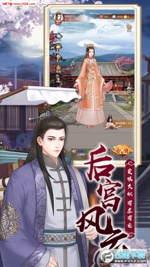 美人传GM手游(图3)