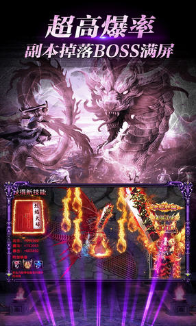 魔龙诀全民打宝版(图1)