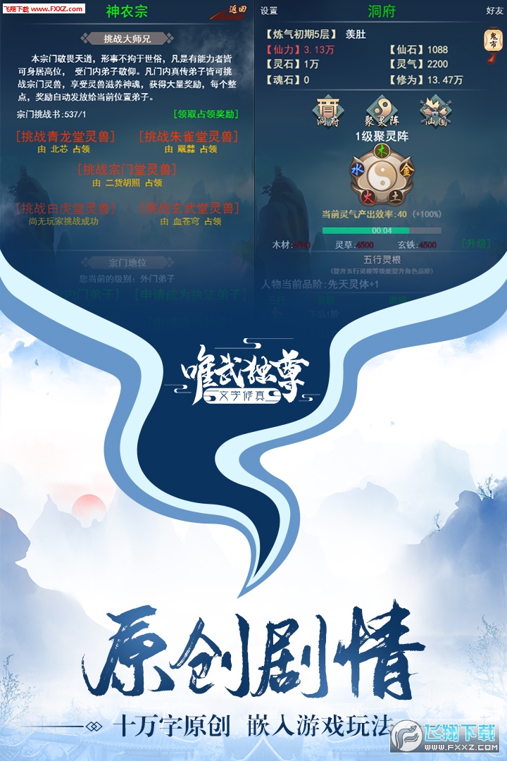 唯武独尊手游版(图1)