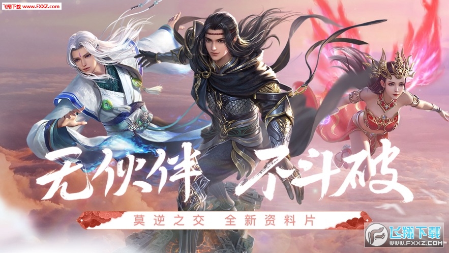 斗破苍穹异火重燃新版本(图1)