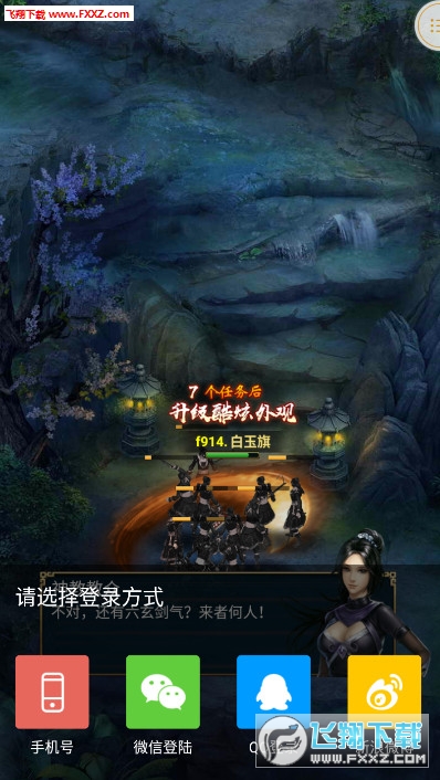 笑傲群侠传礼包版(图1)