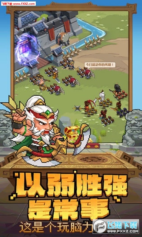 乱世萌将新年版(图3)