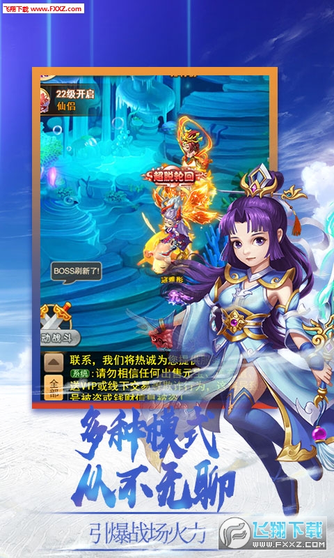 梦醉西游星耀版(图2)