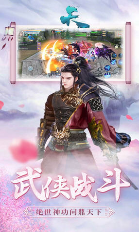 天OL安卓版(图2)