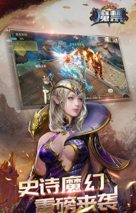 魔禁飞升版手游(图3)