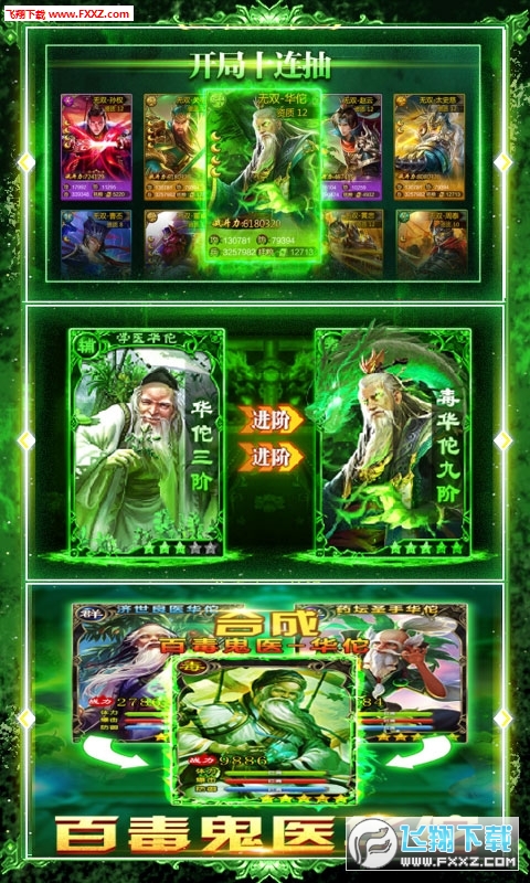泡面三国VIP特权全免版(图2)