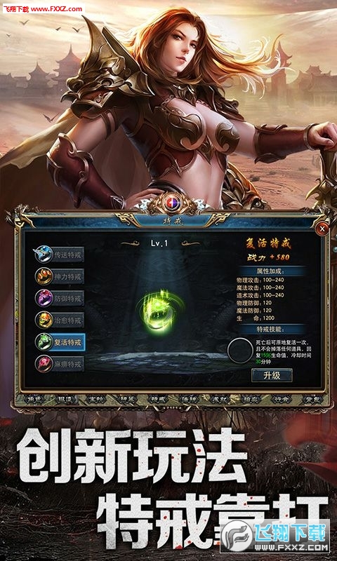盛世大唐bt满V版(图3)