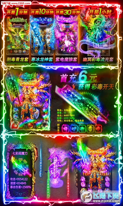 烈焰遮天100连抽兑换码版(图1)