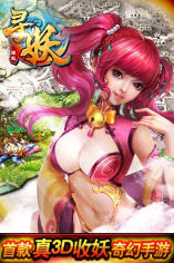 寻妖(问道版)官方正式版(图2)