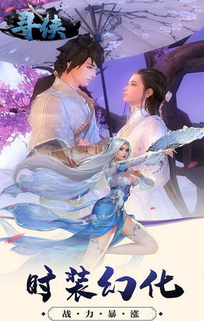 寻侠果盘豪礼版(图3)