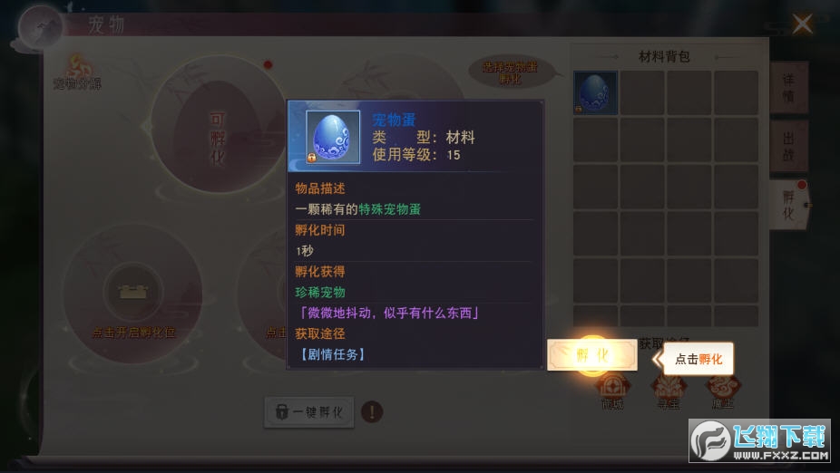 混沌莽荒纪红包版(图1)