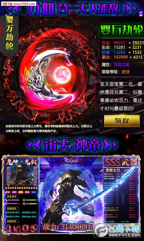 诛天记BT手游(图3)