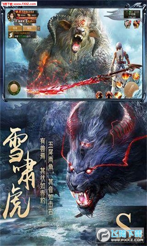 神仙劫手游官方版(图3)