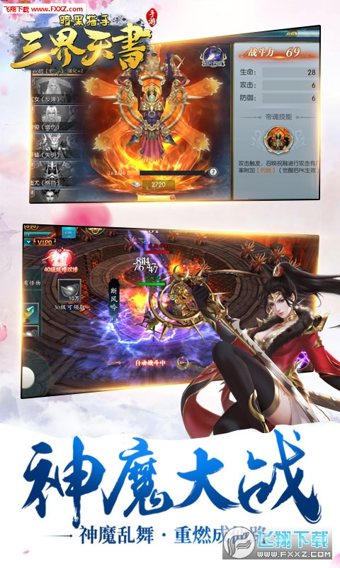 三界天书最新版(图1)