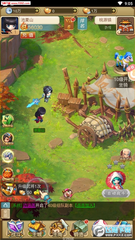 梦幻三国录变态版(图2)