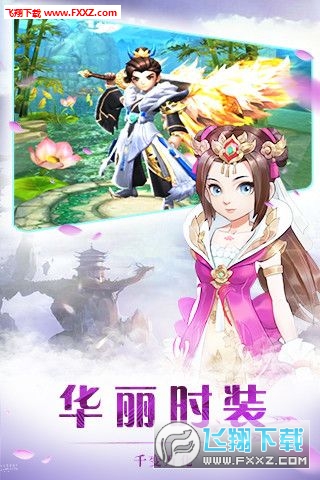 热血神剑之热血群侠手游(图1)