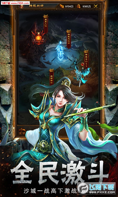 暴打神魔飞升版(图1)