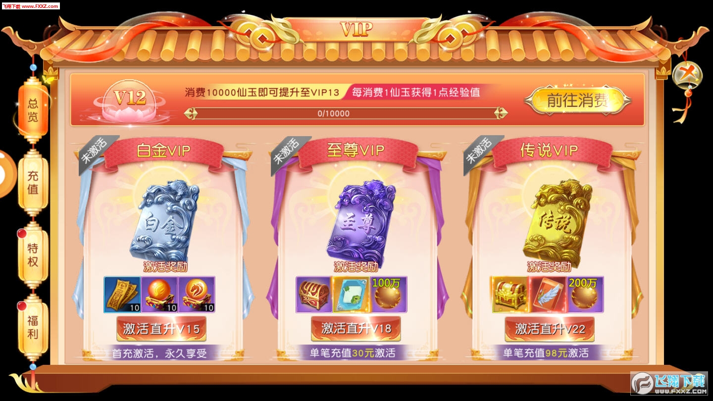 斗气万年魂环BT版(图1)