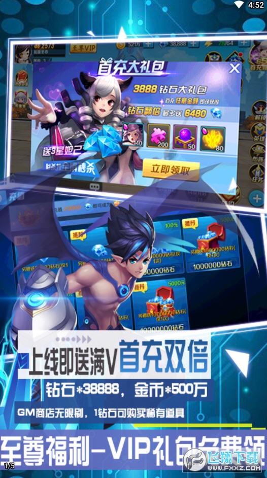 斗仙界安卓商城版(图1)