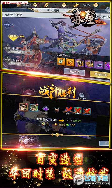 赤壁满v高爆版(图2)