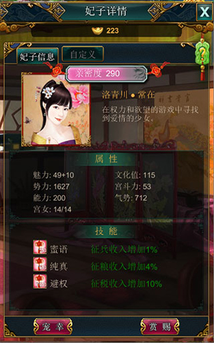 我在大清当皇帝(图3)