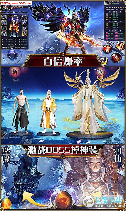 乱世祭手游满V版(图1)