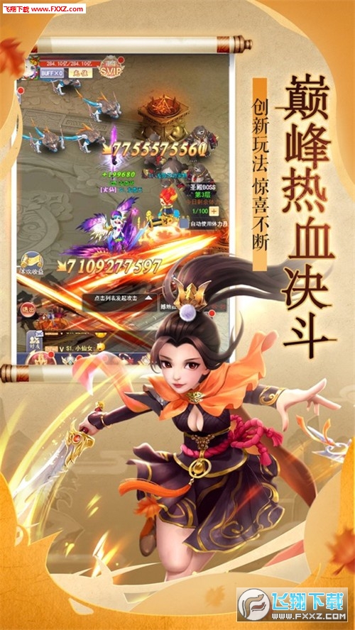 遮天修途2020新游(图3)