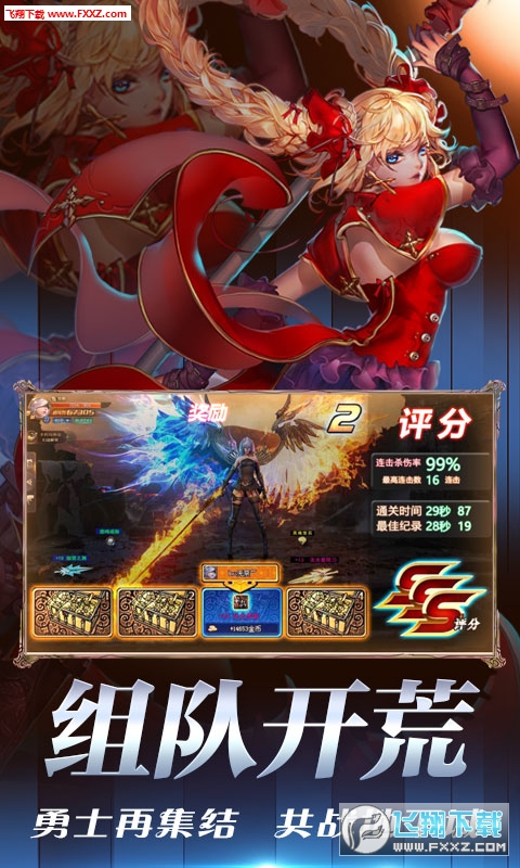地下城异界格斗礼包版(图1)