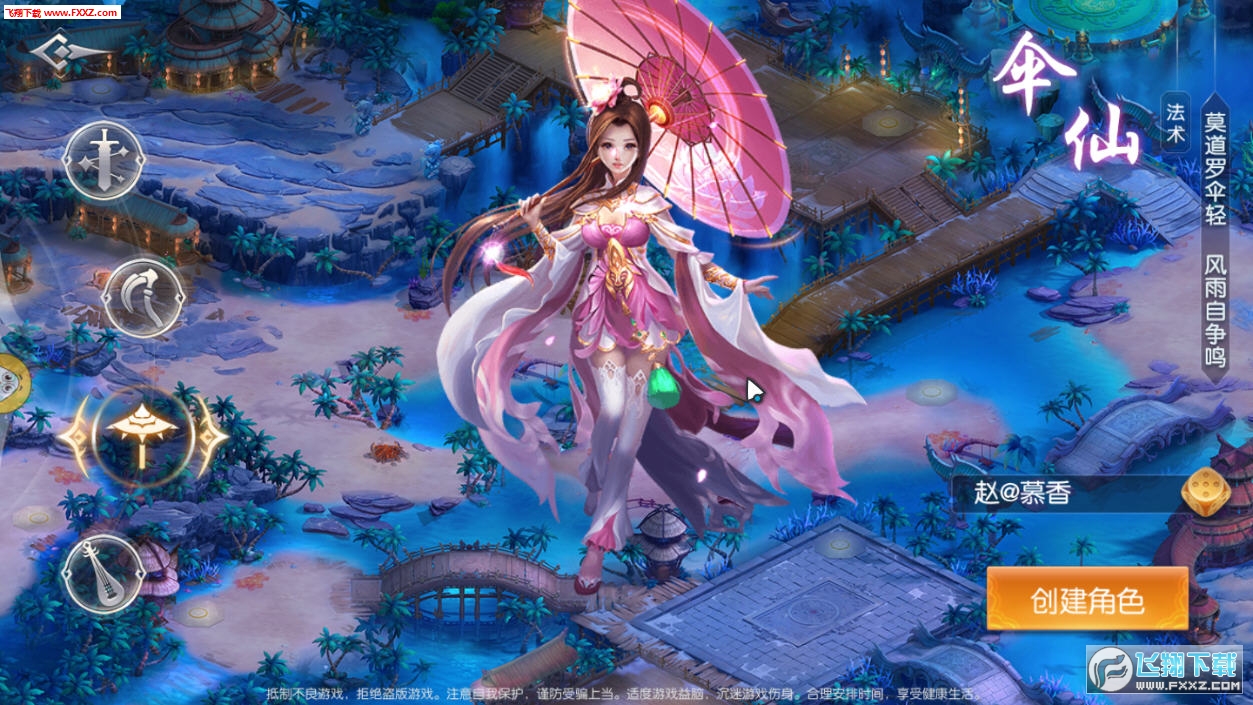 九州御魔录官方版(图3)