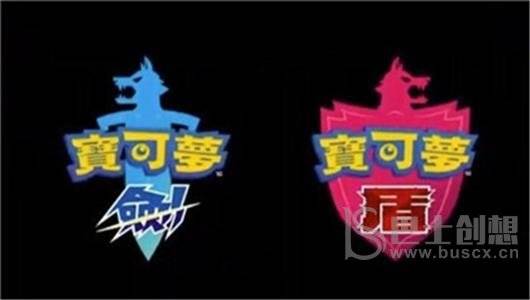 精灵宝可梦剑盾(图1)