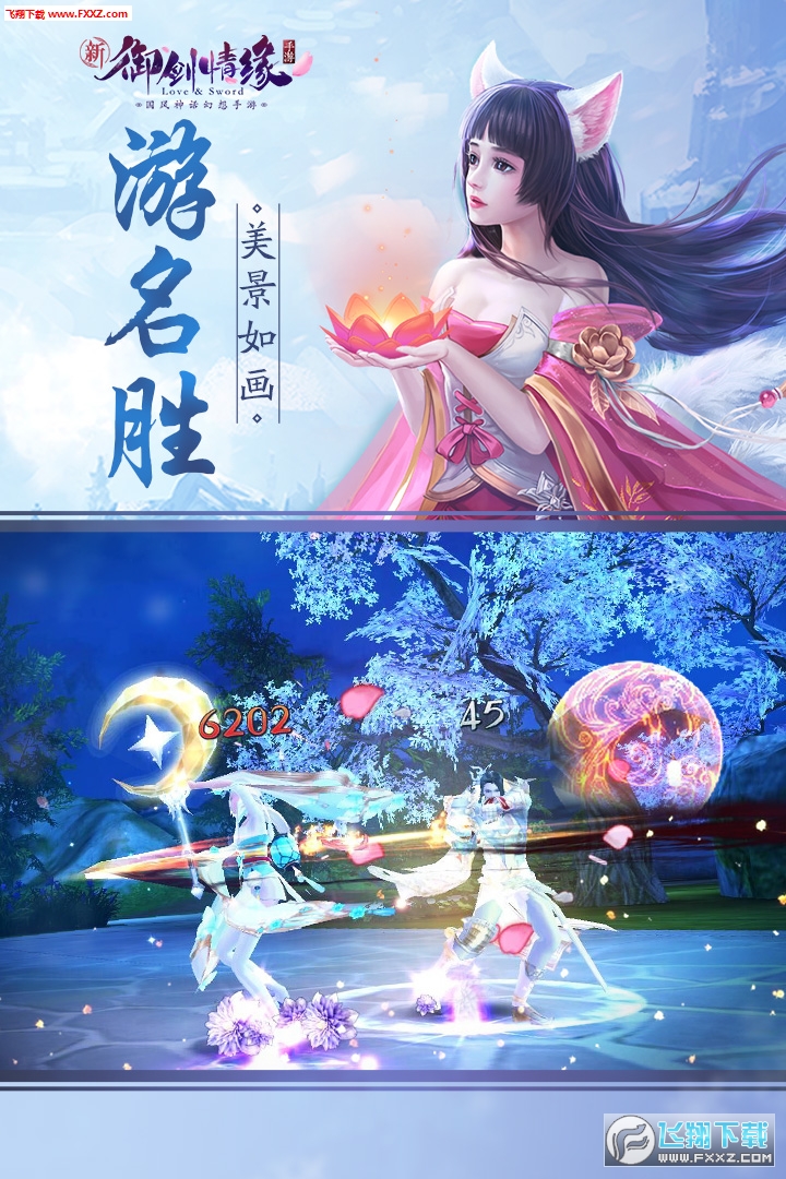御剑情缘(图3)